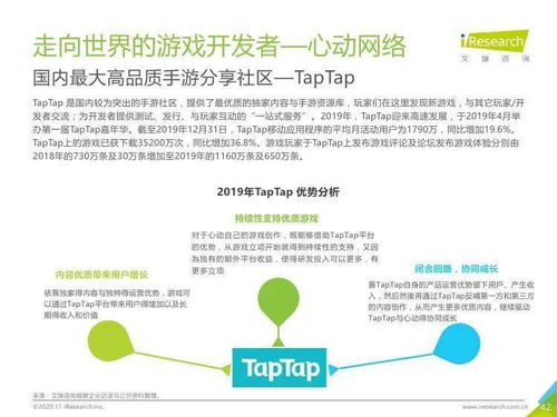 5G与云游戏驱动 2020年中国移动游戏行业技术趋势与增长新引擎