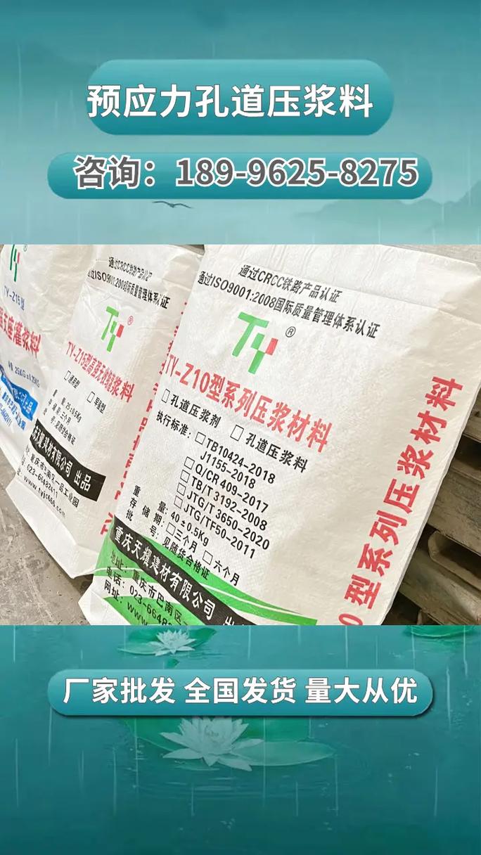 四川成都金牛m35微膨胀注浆料注浆料液体无碱速凝剂 技术咨询